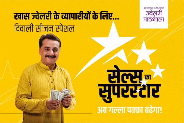 Sales Ka Superstar cover