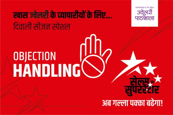 Objection Handling cover