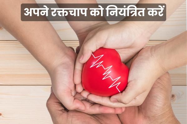 Self-Hypnosis in Management of Hypertension (Hindi) cover