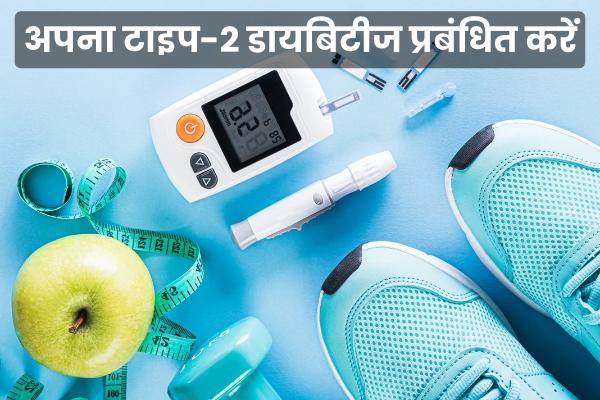 Self-Hypnosis in Management of Diabetes (Hindi) cover