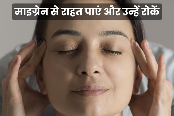 Self-Hypnosis in Management of Migraine (Hindi) cover