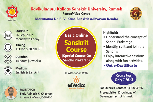 Basic Online Sanskrit Course (Special Course On Sandhi Prakaran) cover