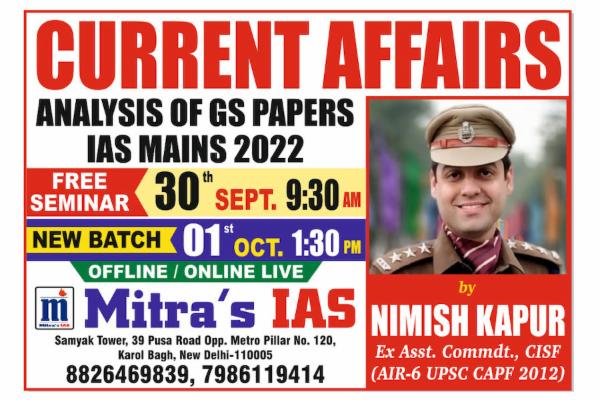 Current Affairs Analysis : Role in GS Mains of CSE cover