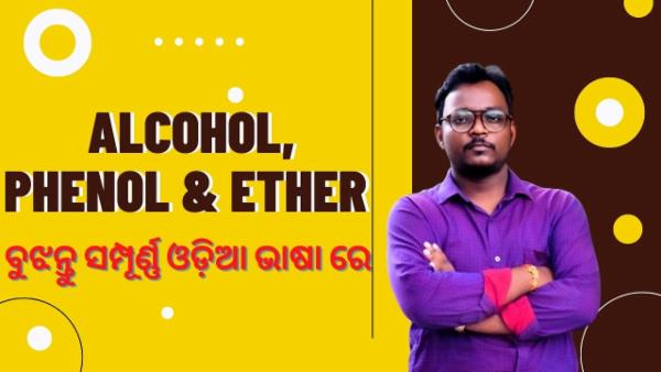 Alcohol, phenol & ether cover