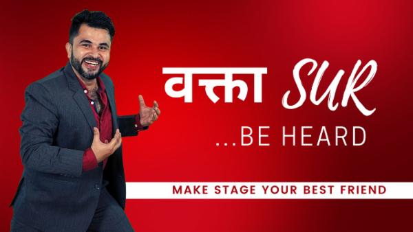 वक्ता Sur cover