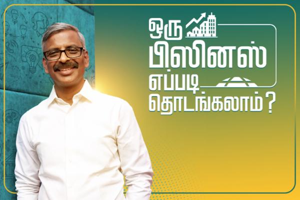 How to Start a Business? - Idea to Business Entity [T] cover