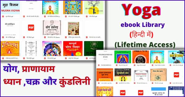 Yoga eBooks Library (Hindi) cover