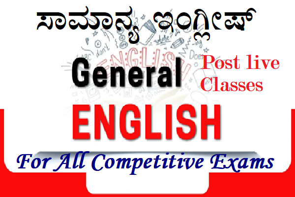 General English- By Suresh B N cover