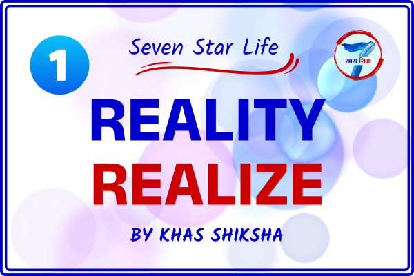 Reality Realize By Khas Shiksha cover