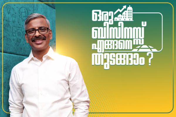 How to Start a Business? - Idea to Business Entity cover