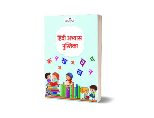 Ebook/Printable : Hindi tracing workbook cover