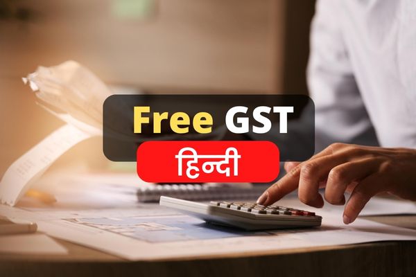 Free GST Online Course in Hindi cover