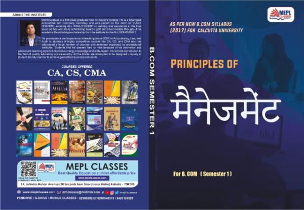 B.COM - SEMESTER 1 - PRINCIPLES OF MANAGEMENT STUDY MAT cover