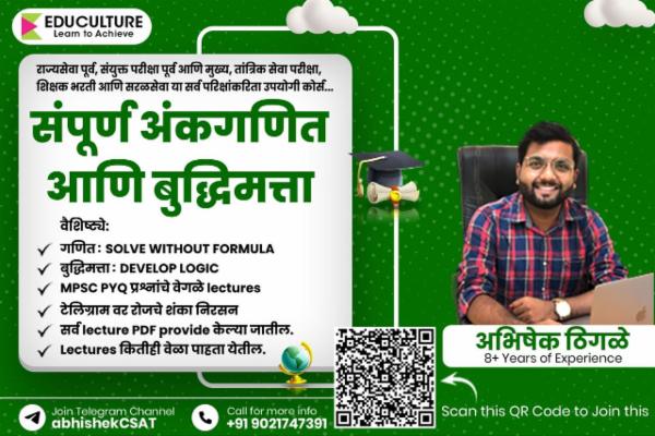 MPSC Mathematics and Reasoning cover