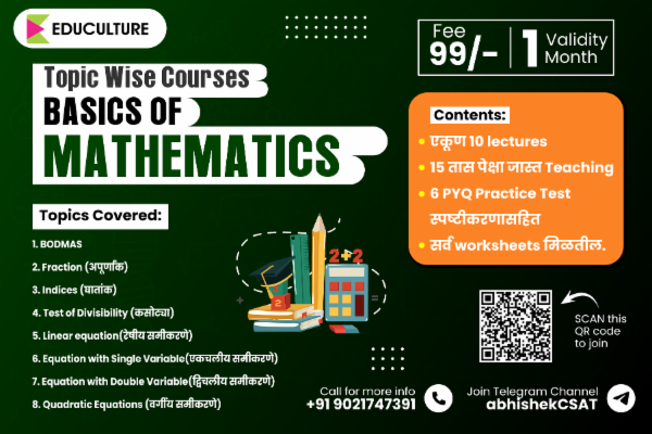 Basics Of Mathematics cover