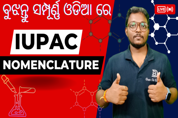 IUPAC NOMENCLATURE cover