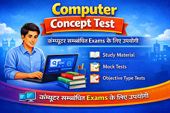 Computer Concept Test 2023 (PART 01) cover