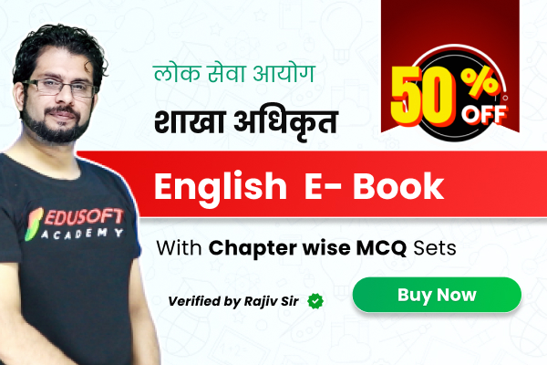 Section Officer English eBook cover