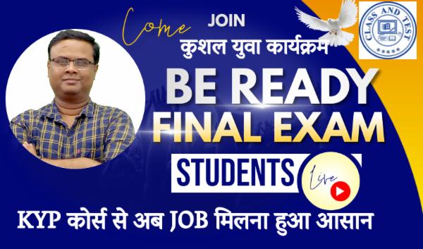 KUSHAL YUVA PROGRAM cover