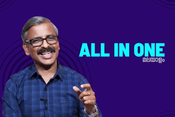 Sales All in one - Malayalam cover