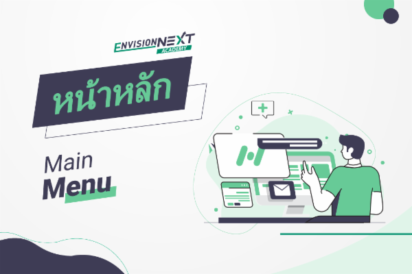 หน้าหลัก cover