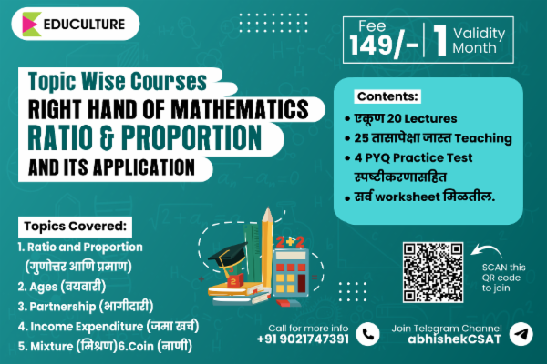 Ratio-Ages-Partnership-Mixture (Right Hand Of Mathematics) cover