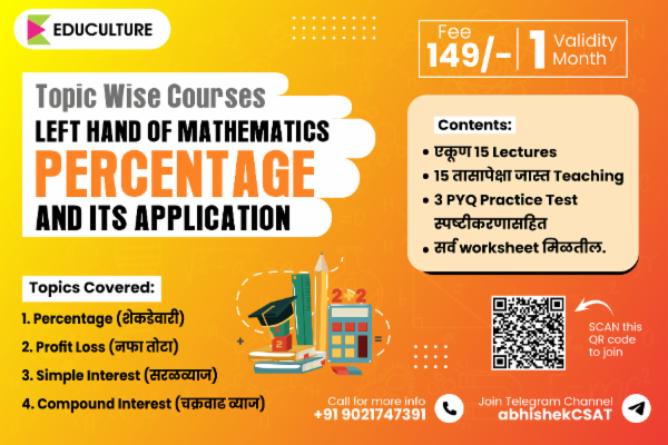 Percentage-Profit Loss-Simple and Compound Interest (Left Hand Of Mathematics) cover