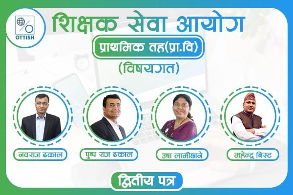 TSC Primary Level 2nd Paper [ प्राथमिक तह -प्रा.वि.] दित्तीय पत्र 2079 cover