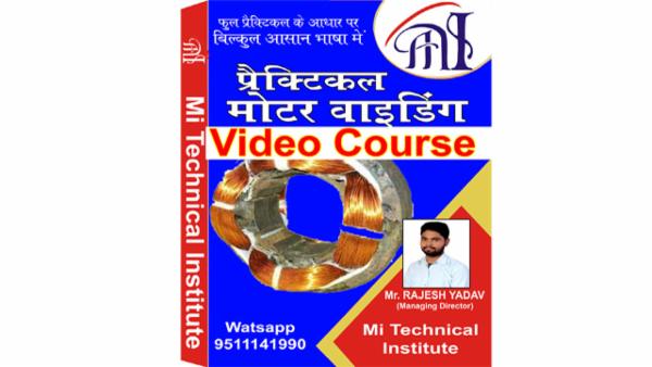 Fan Motor winding Course + E-Book cover