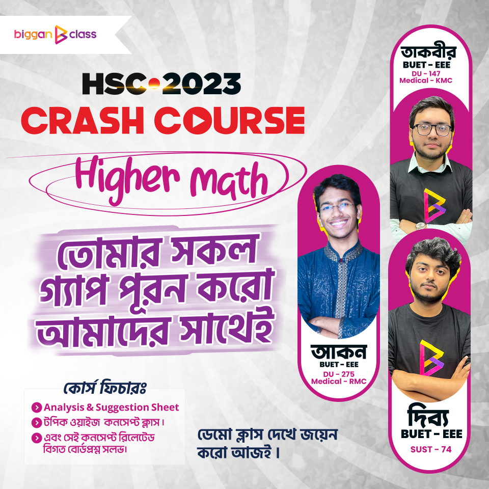 HSC Crash Course Higher Math
