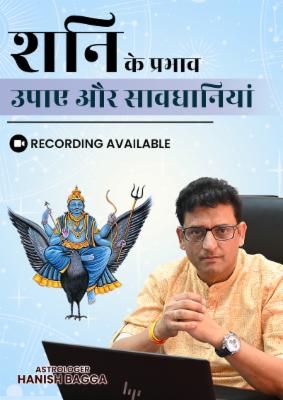 Master Class - Shani Recording Available cover