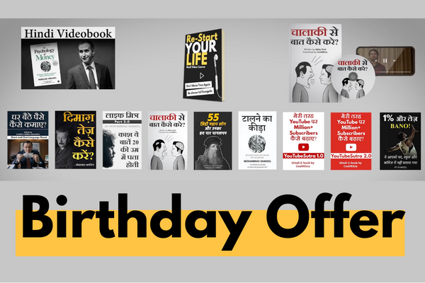 3 Videobooks + All Ebooks: Birthday Offer cover