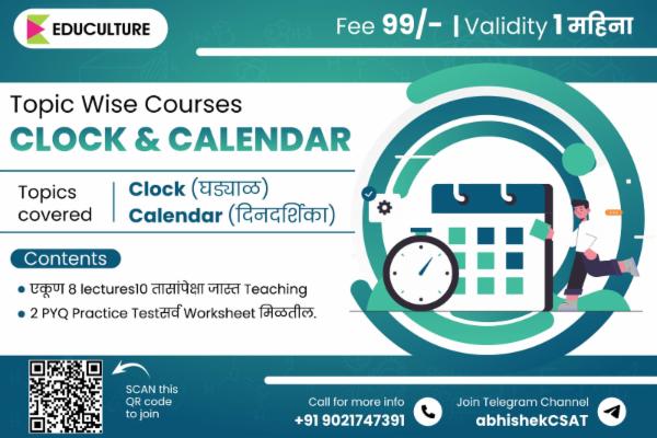 Clock & Calendar cover