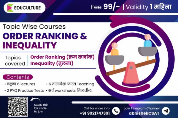 Order Ranking And Inequality cover