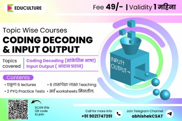 Coding Decoding & Input Output cover
