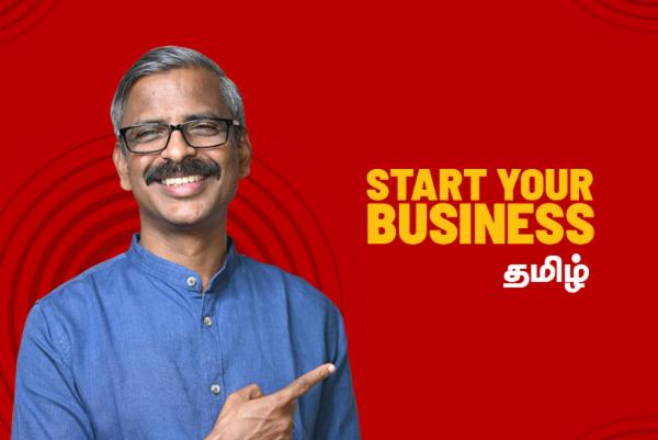 Start Your Business - Tamil cover