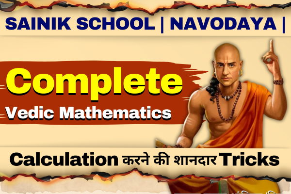 Vedic Math - Free Course cover
