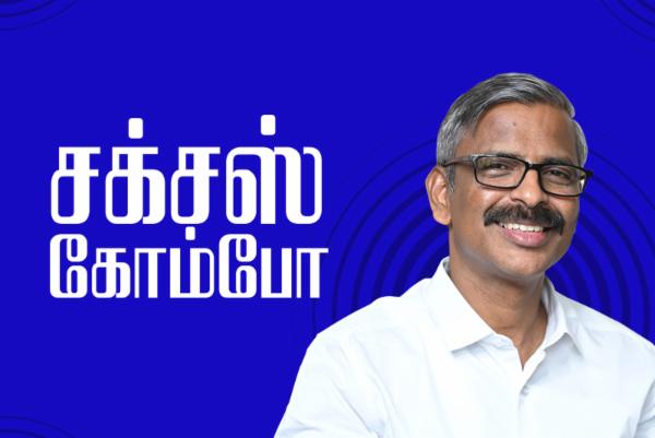 Sucess Combo - Tamil cover