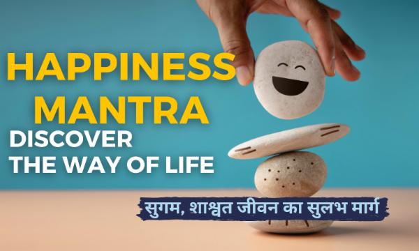 Happiness Mantra - Sugam shaashvat jeevan ka sulabh maarg - Discover the way of Life cover