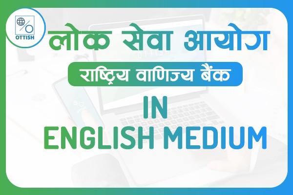 RBB_Level 4th & 5th [English Medium] 2079 cover