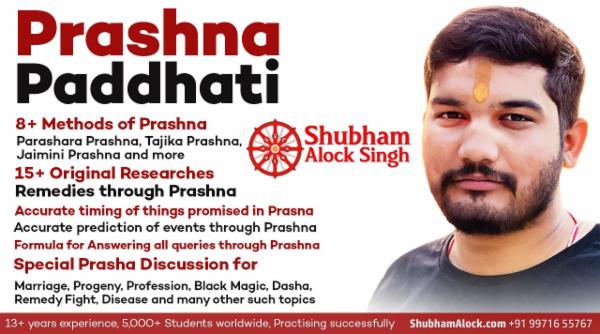 Prashna Paddhati cover