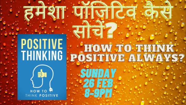 How to think positive always??? cover