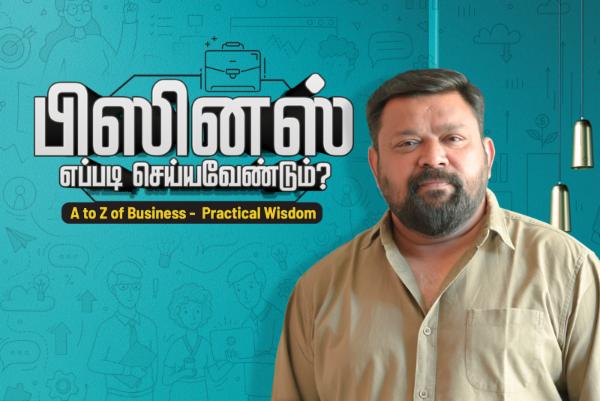 How to do Business? (A to Z of Business- Practical Wisdom) [T] cover