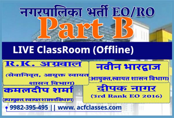 ऑफलाइन बैच के Recorded कोर्स 2025 cover