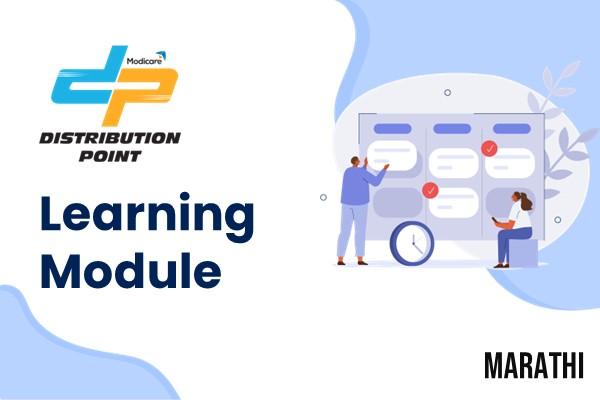 Distribution Points (Marathi) cover