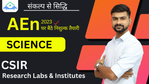 RPSC DLB AEN SCIENCE CSIR RESEARCH LABS AND INSTITUTION cover
