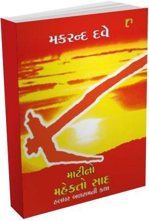 Mati No Mahekto Saad cover