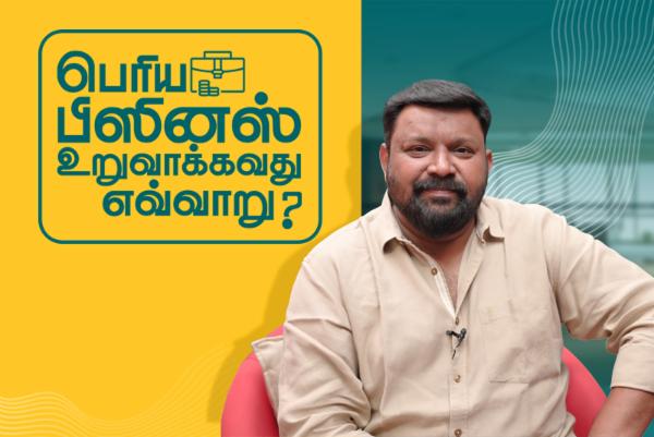 How to build a Big Business? [T] cover