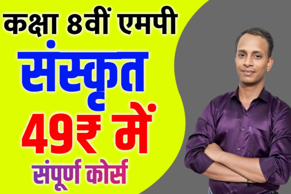 Class 8th Annual exam 2026 cover