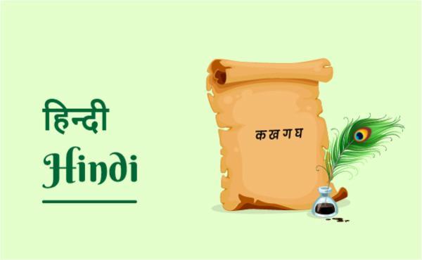 Hindi Basic Course cover